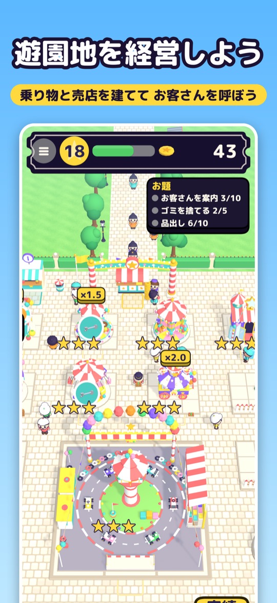 乗り物と売店が並ぶ正門広場。右上はお題