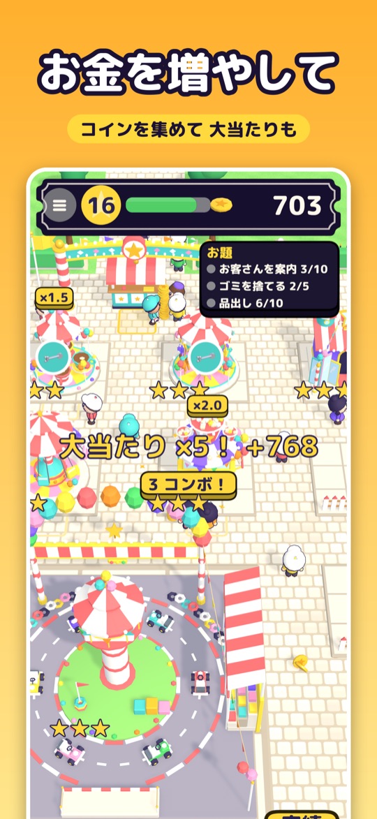 売店の横のコインを拾うと、ときどき大当たり