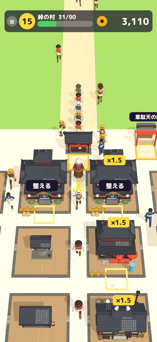 案内所に立って旅人を案内。建物の上の×1.5がとなり合わせボーナス