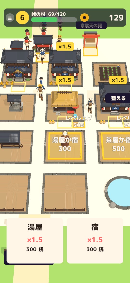 建設マスで2つの候補から建てる建物を選ぶ